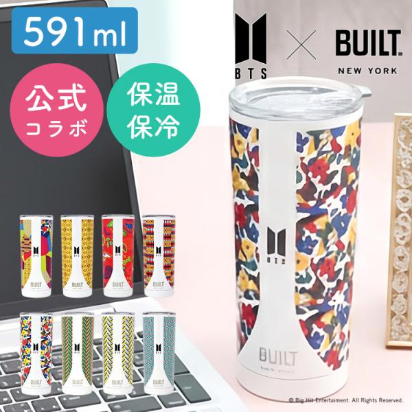 BTS × BUILT Stainless Tumbler 591ml with lid Keep warm and cool collaboration BTS goods