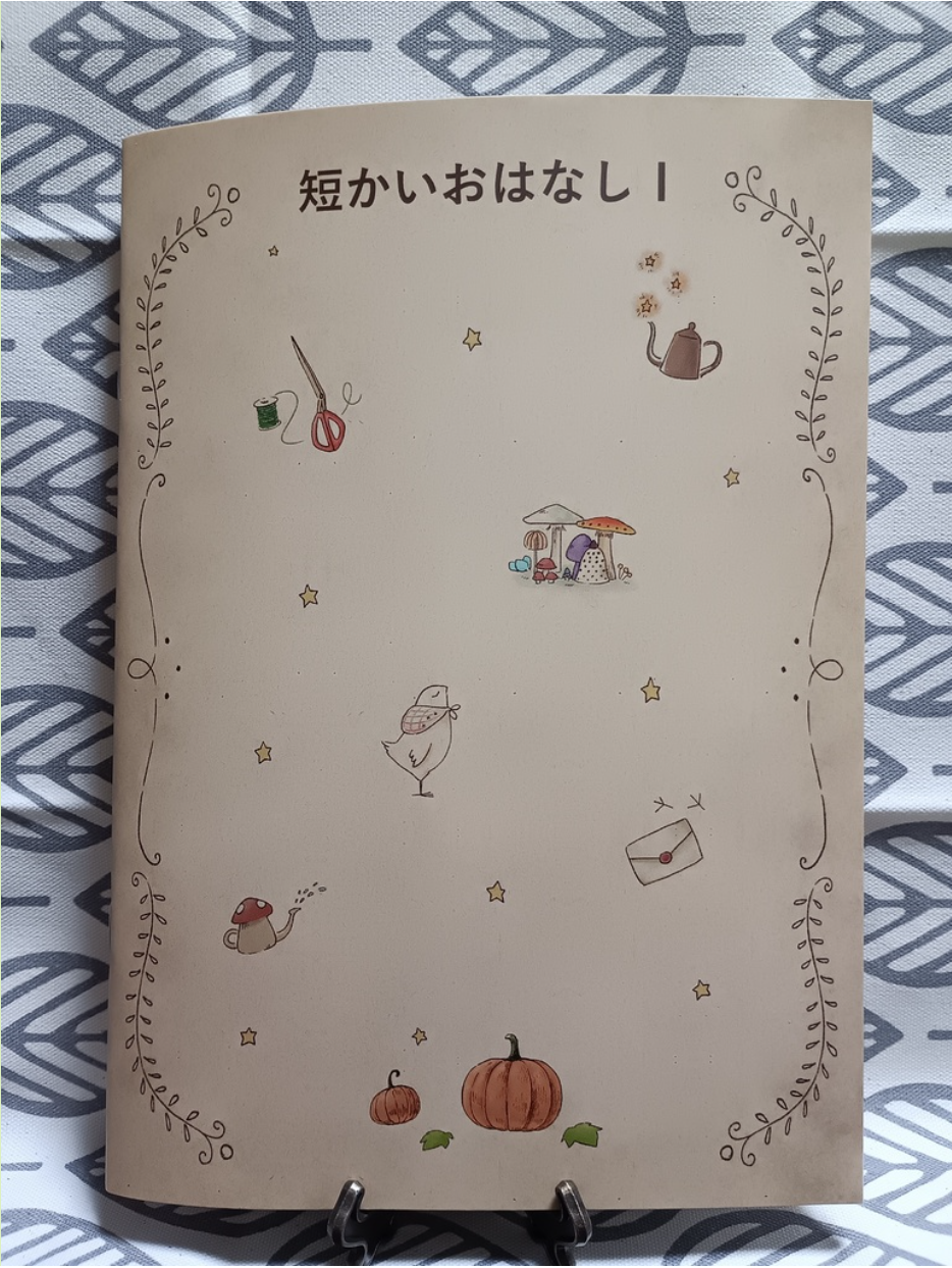短话 Ⅰ