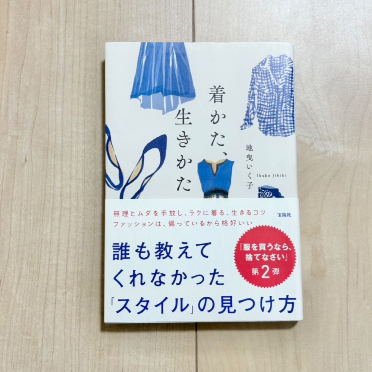 穿着与生活方式