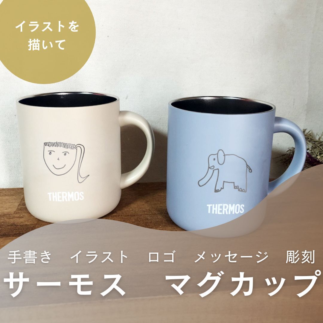 【手绘插图 留言 刻字 膳魔师 马克杯】 THERMOS 真空隔热 280ml 350ml 450ml 可选尺寸 不锈钢 礼品 礼物 母亲节 父亲节 敬老节