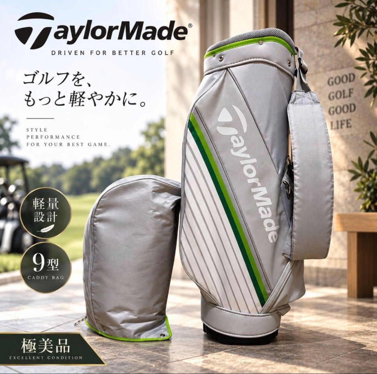 【极美品】泰勒梅 轻量高尔夫球童包9型