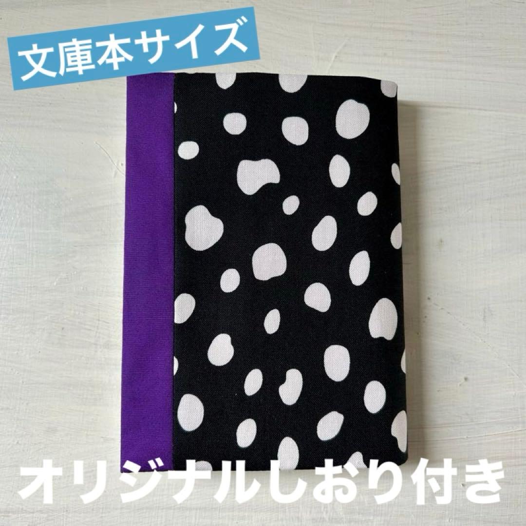 Bunkoban Size Book Cover Lightweight Simple Dot Pattern Reading Cover