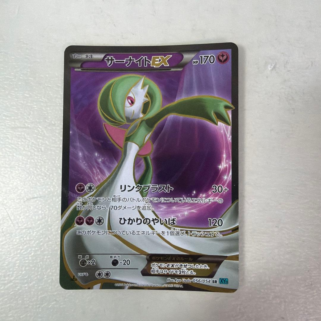 宝可梦卡牌EX SR XY BREAK 扩充包 冷酷的反叛者 喀拉 056…