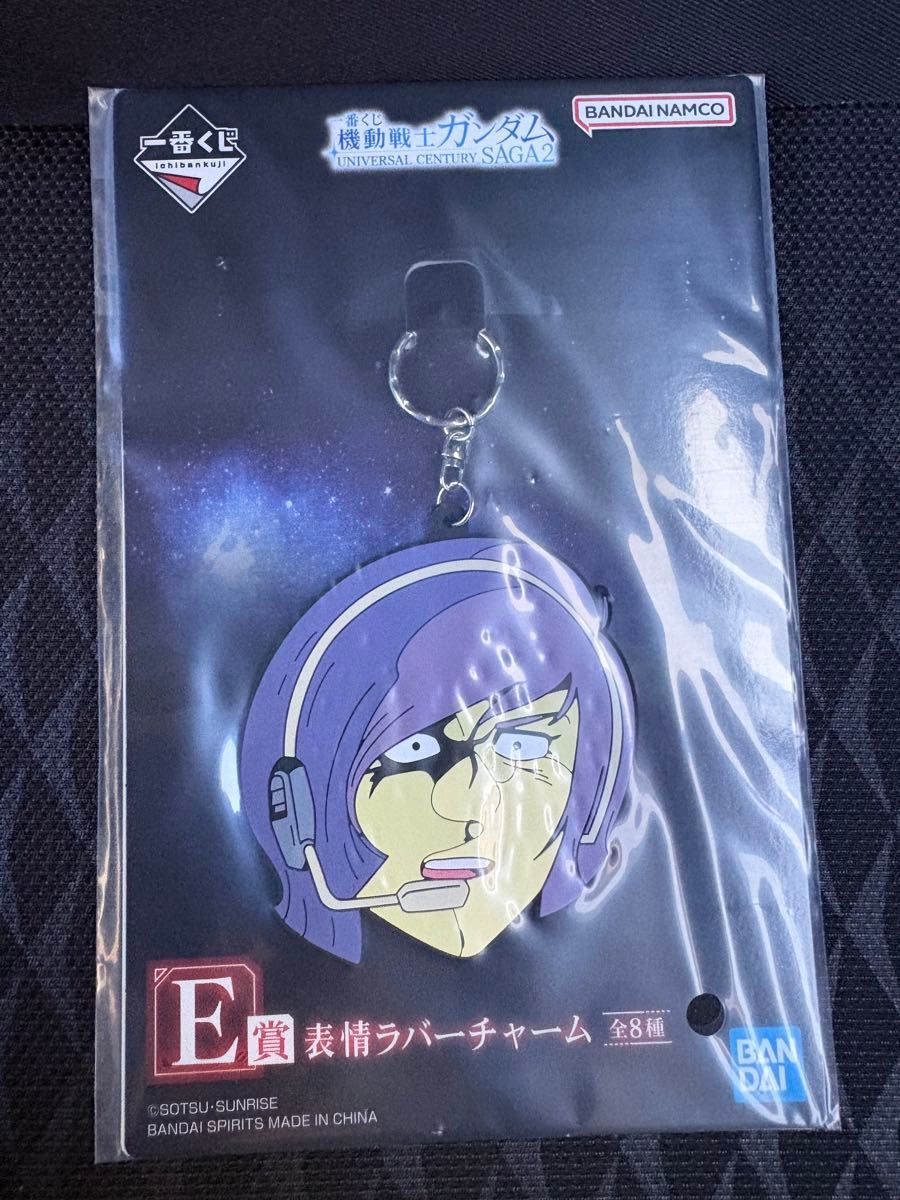 最抽签机动战士高达UNIVERSAL CENTURY SAGA2 E奖表情橡胶魅力
