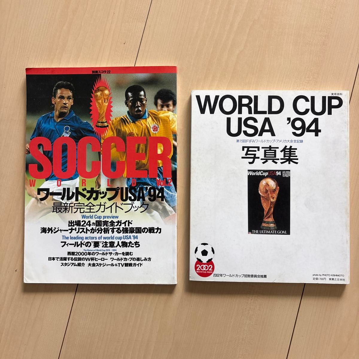 世界杯美国94相关书籍两册套装 指南手册 照片集