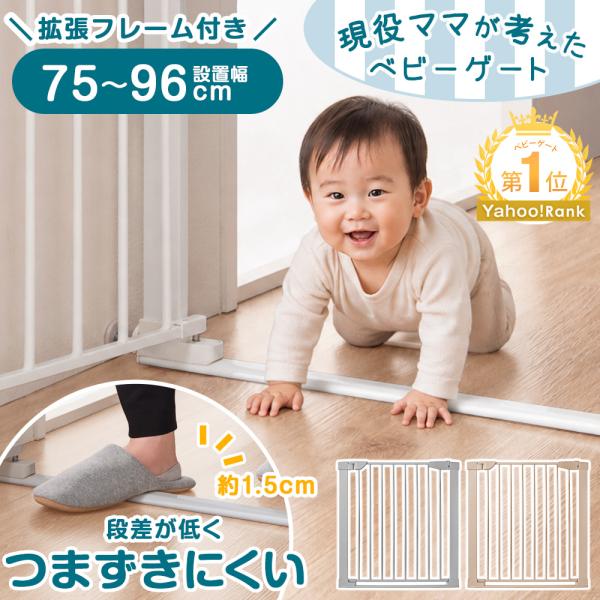 婴儿安全门 门 楼梯下 门栏 约1.5cm高差 带扩展框架 宠物门 婴儿围栏 宽度75-96厘米 无障碍设计 伸缩式 宠物围栏 狗