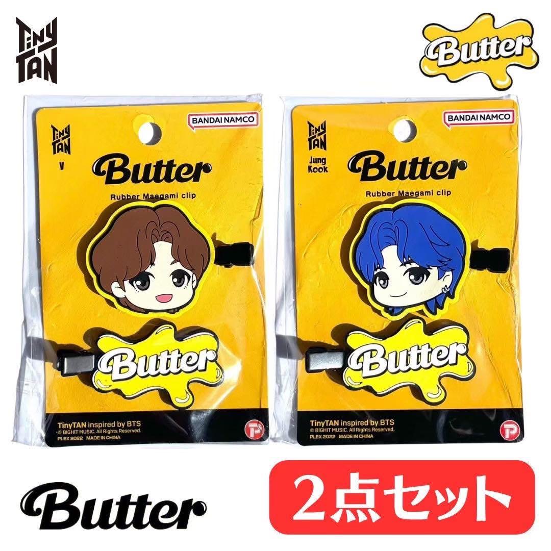 New BTS Tinytan V J-Hope Jungkook Front Hair Clip 2-Piece Set Discontinued