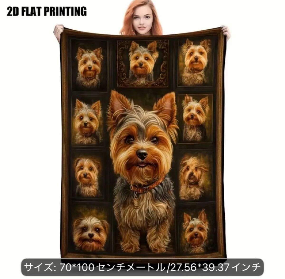 １点再入荷　新品ヨークシャテリア柄 ブランケット 70×100cm 犬柄 毛布