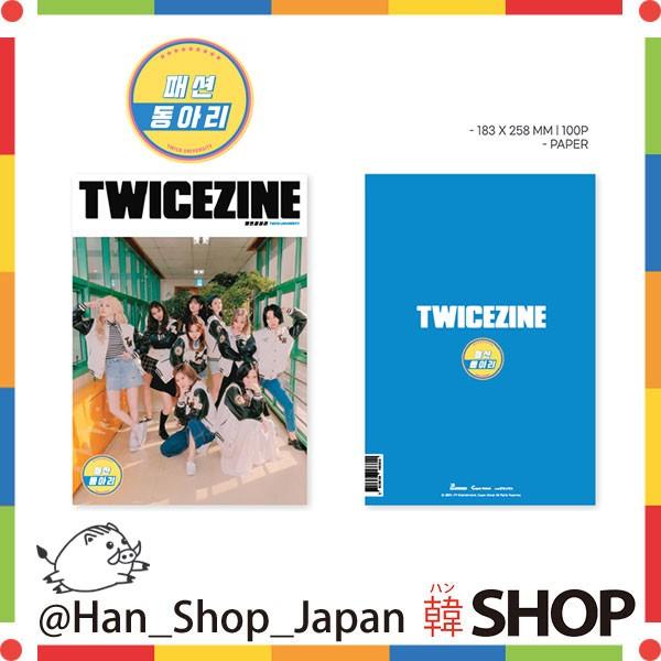 TWICE トゥワイス TWICEZINE トゥワイスジン / TWICE UNIV. FASHION CLUB1