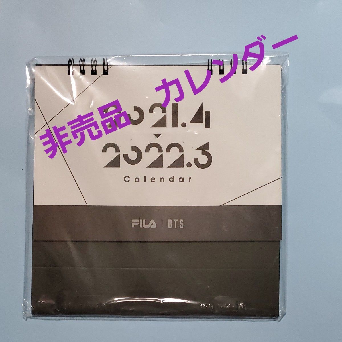 BTS 官方限定 稀有 非卖品 FILA 联动桌面日历 2021.4-2022.3