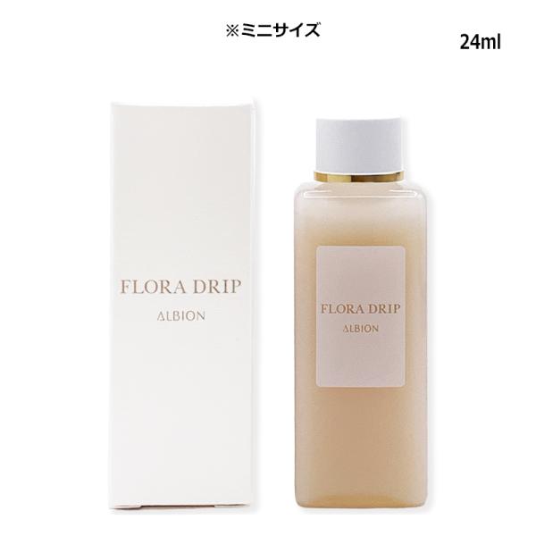 アルビオン ALBION フローラドリップ 24ml 化粧液 ミニサイズ お試し メール便