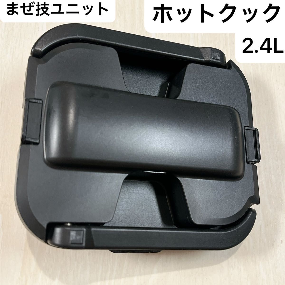 2.4升 HEALSIO 热烹 搅拌功能组件 HEALSIO