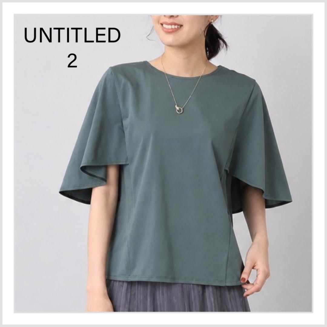 【品相极佳♪】UNTITLED 披肩式廓形设计套头衫 绿色系