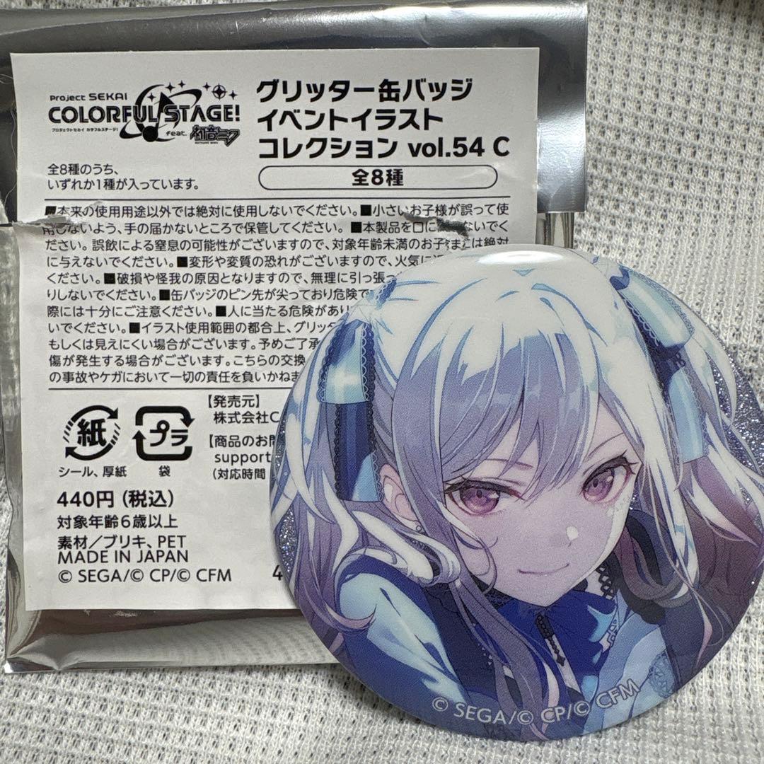 Saki Tenma Glitter Can Badge