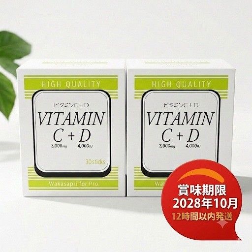 【2盒套装】Waka膳食补充剂 Pro 高浓度维生素C+D 30包 全新未拆封 现货速发 Waka膳食补充剂