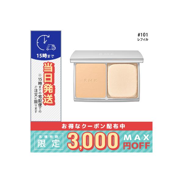 並行輸入品 / RMK エアリーパウダーファンデーション N #101(レフィル) 10g / 送料無料☆