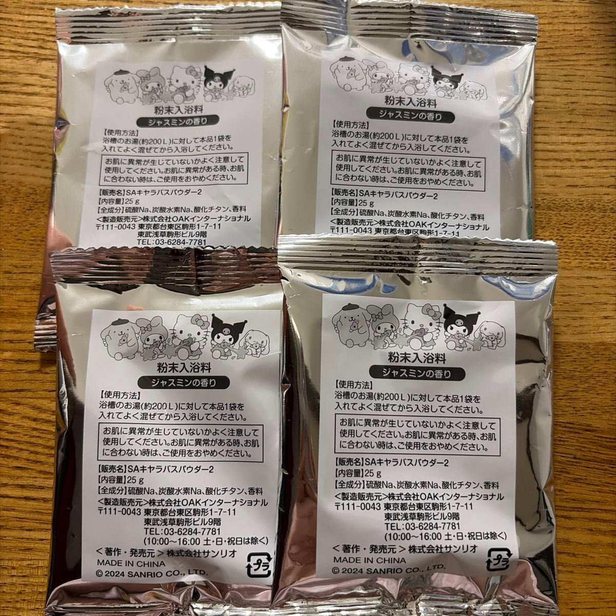 三丽鸥角色系列 粉末入浴剂 茉莉香型 4个装