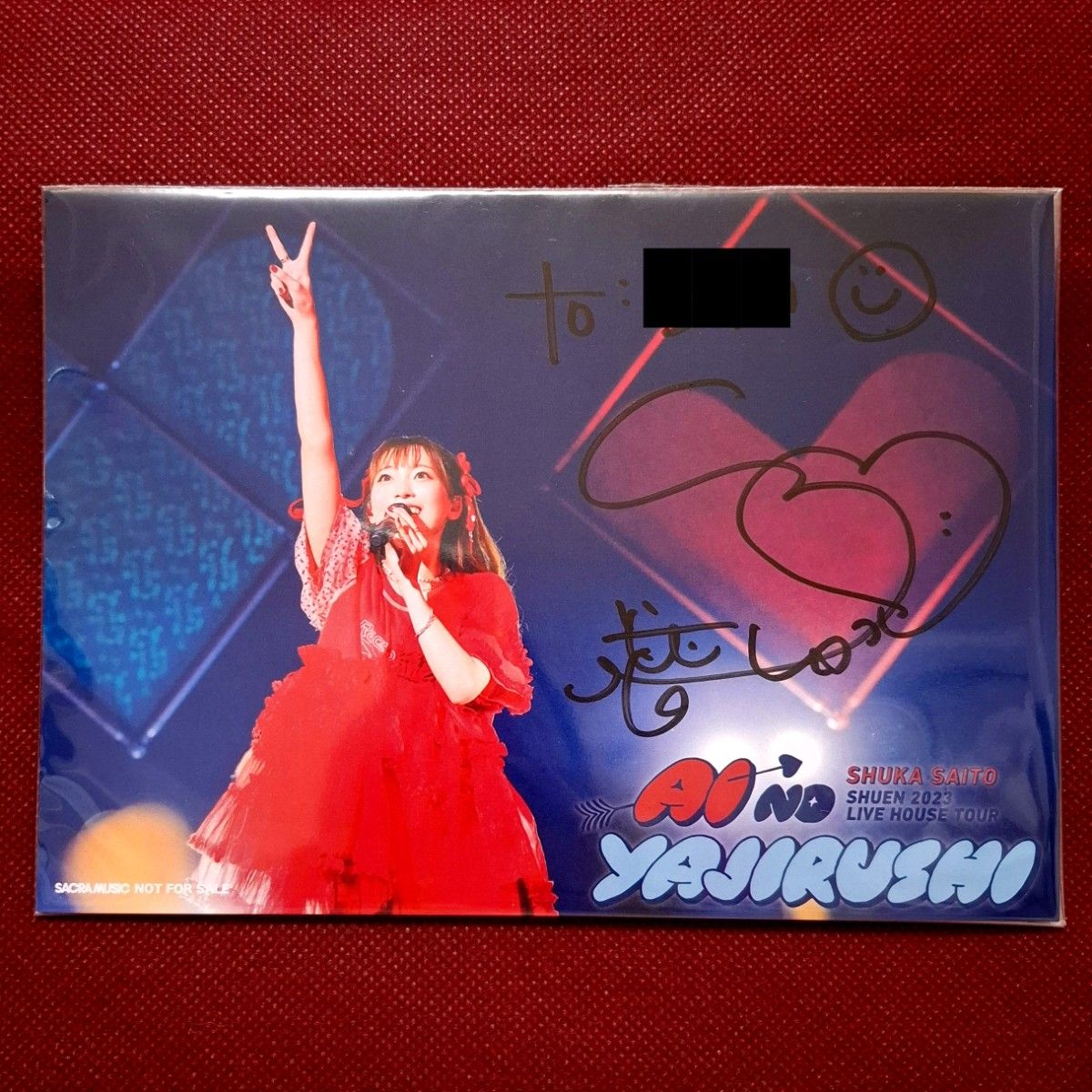 齐藤朱夏 爱的记号 限量版 带亲笔签名 2L 明信片