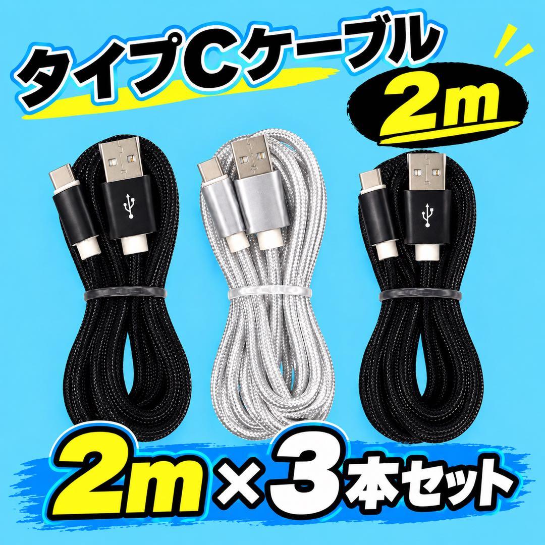 2m × 3根随机彩色C型电缆