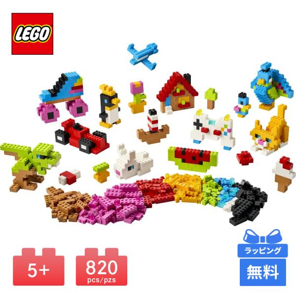 乐高乐高多彩创意盒乐高CLASSIC积木玩具乐高经典820件14种自由构建益智玩具玩具玩具礼物