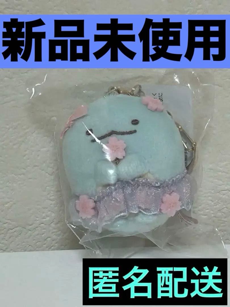 [全新未拆封]角落生物 挂件毛绒玩具 蜥蜴 银阁寺店限定