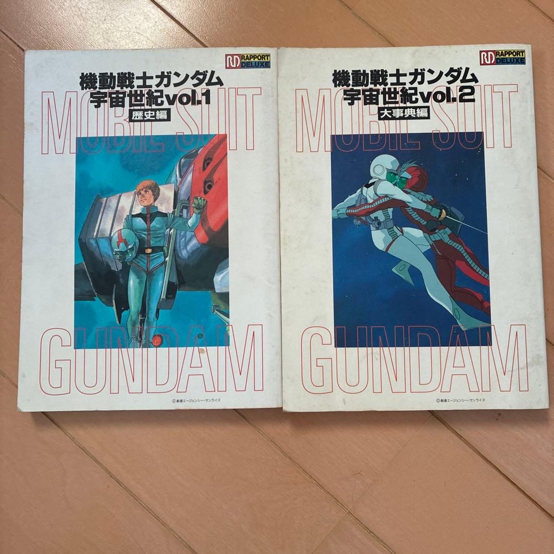 高达大辞典1998年初版