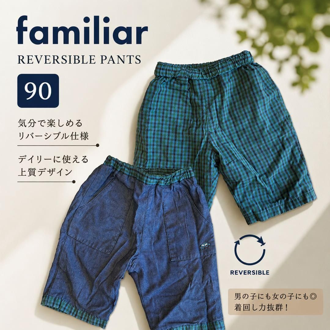 家庭可逆转短裤90检查男孩女孩