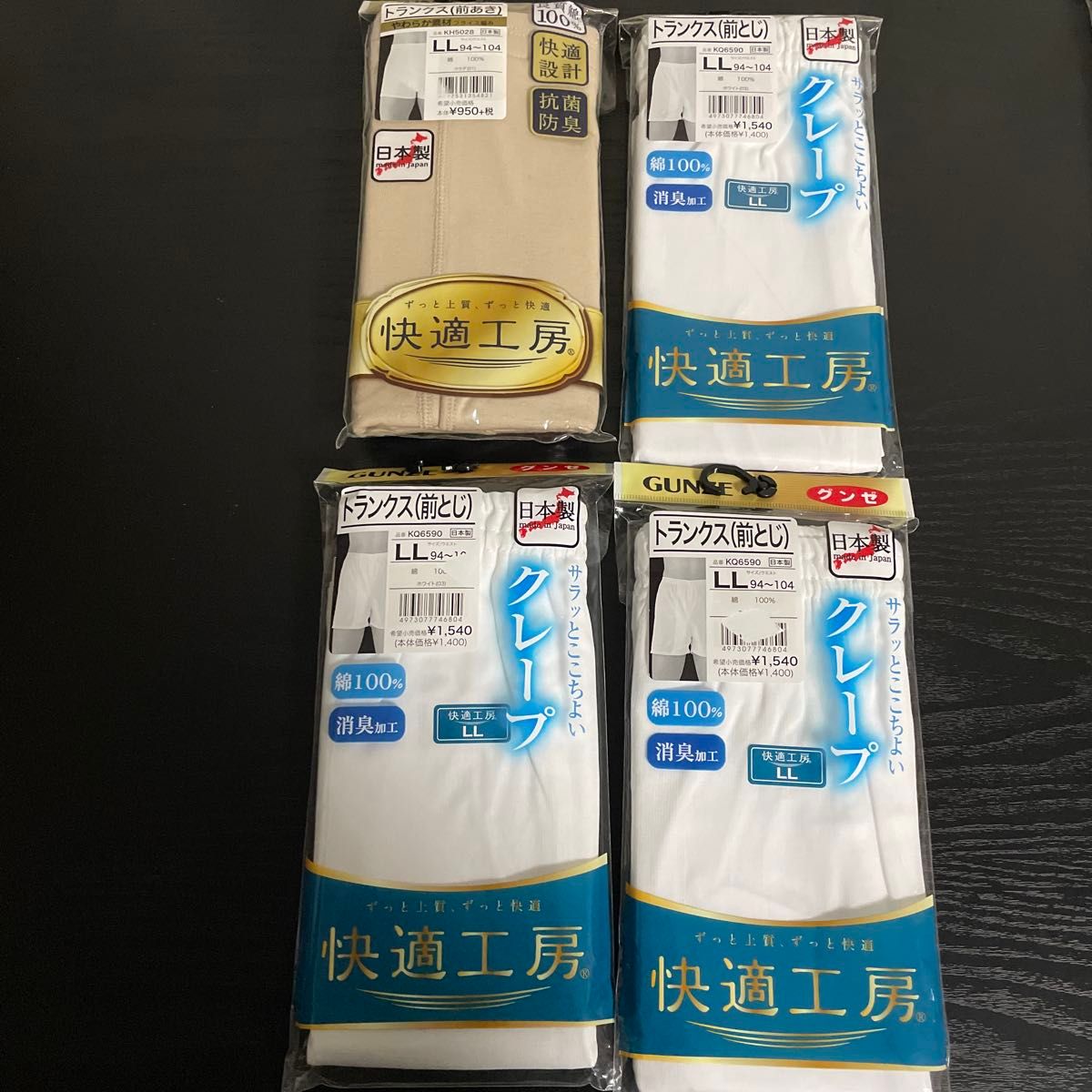 GUNZE 舒适工坊 平角内裤 前开式 LL码 4条装 日本制造 100%棉