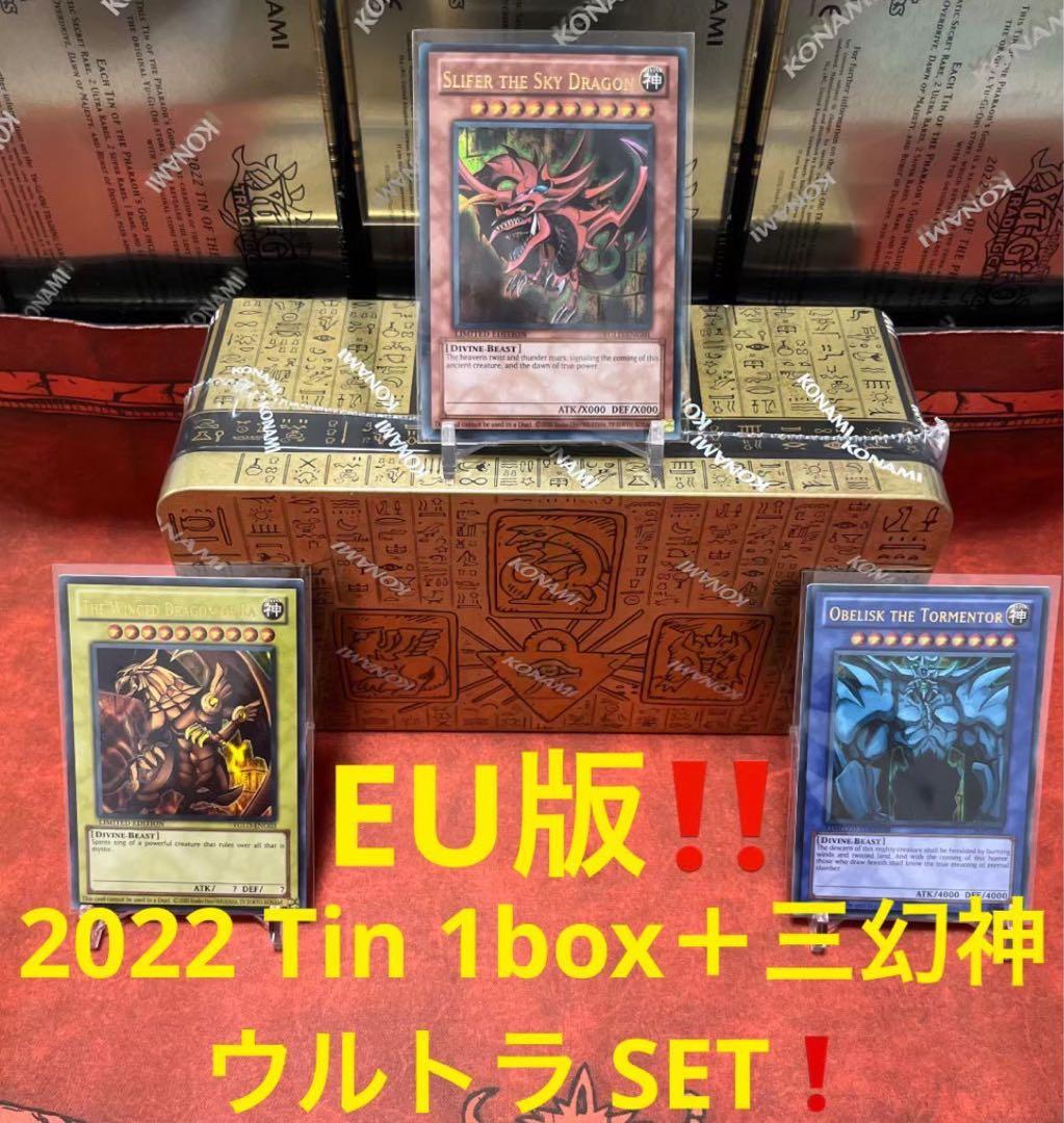 Yu-Gi-Oh [EU Version] 2022 Tin New Unopened 1box + Three Genjin Urset❗️