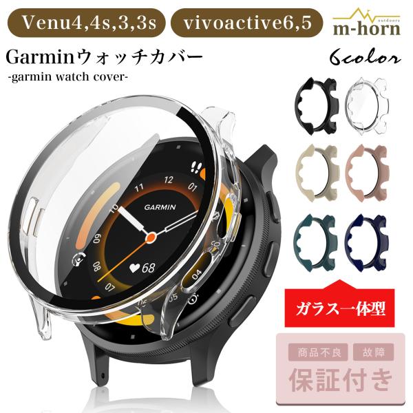ガーミン カバー  venu3 venu4 ベニュー3 4 クリア vivoactive5 ケース