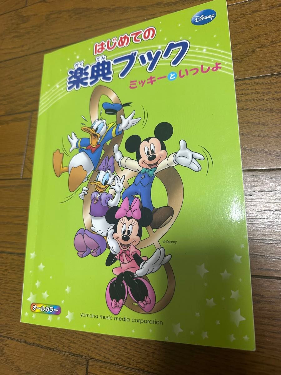 初学乐理书 与米奇一起 雅马哈音乐媒体