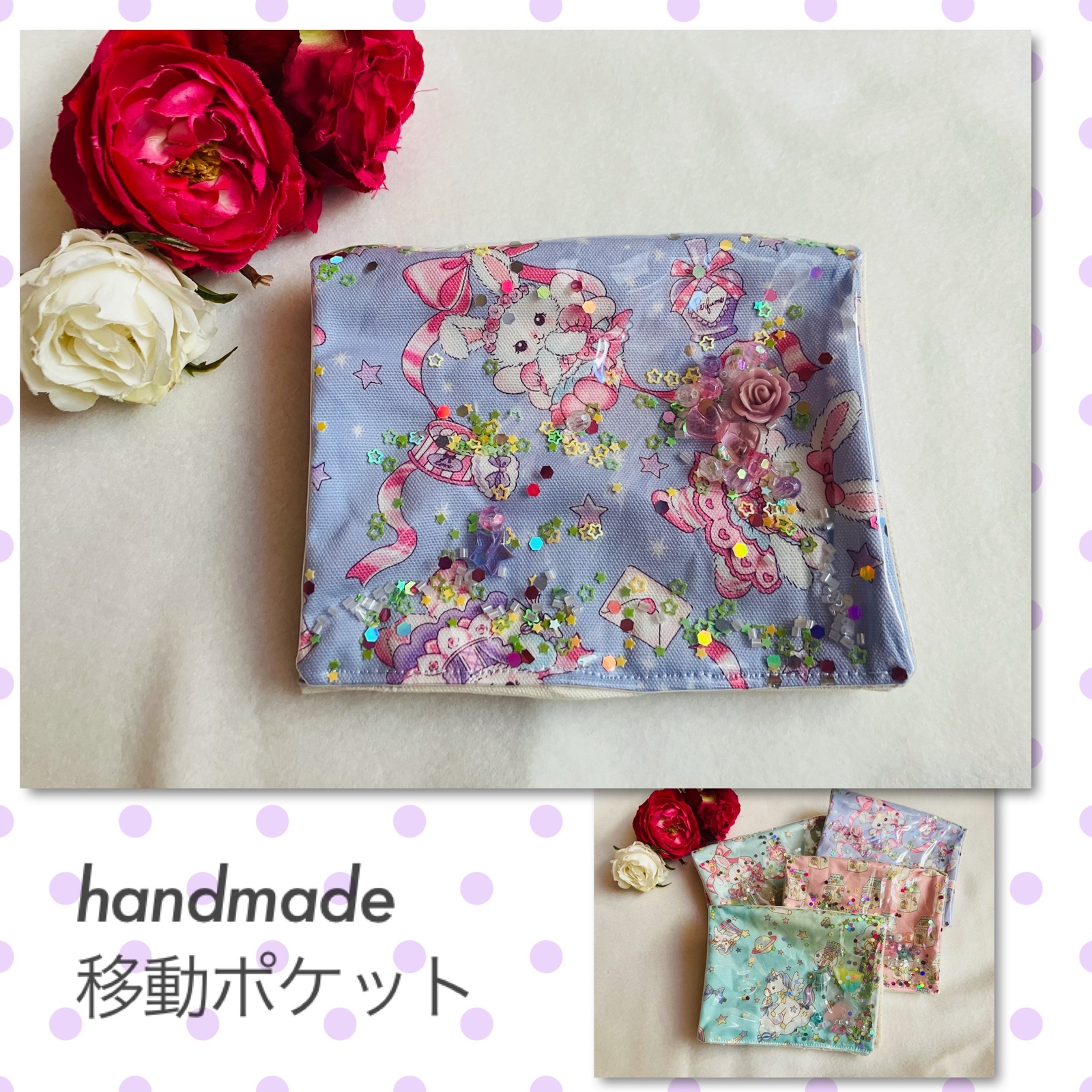 ♡兔子的闪亮随身小口袋♡🐇移动口袋沙卡移动口袋快乐的上园上学移动口袋女孩移动口袋梦兔子芭蕾舞演员