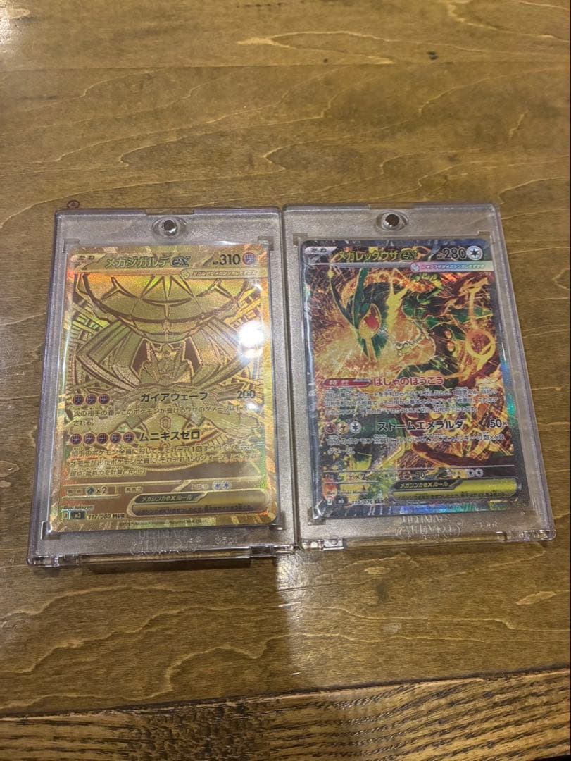 U * a样神奇宝贝卡mega gial de EX mega reck uza EX 2枚套装