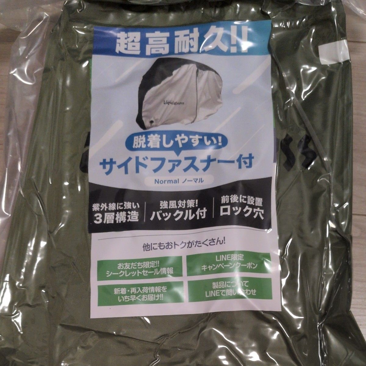 Ultra-durable bicycle cover, three-layer construction, with side zipper and strong-wind‑proof buckles