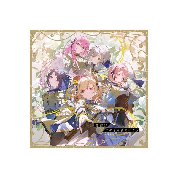 Leo/need / 花結び / このまんまでいこう 国内盤 〔CD Maxi〕