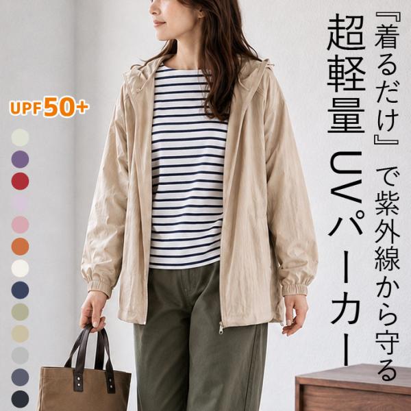 1890日元,使用优惠券!防紫外线连帽衫 UPF50+ 女士上衣 登山风衣 秋季外套 白色 黑色 长袖 防晒 轻便 夏季 ^p052^