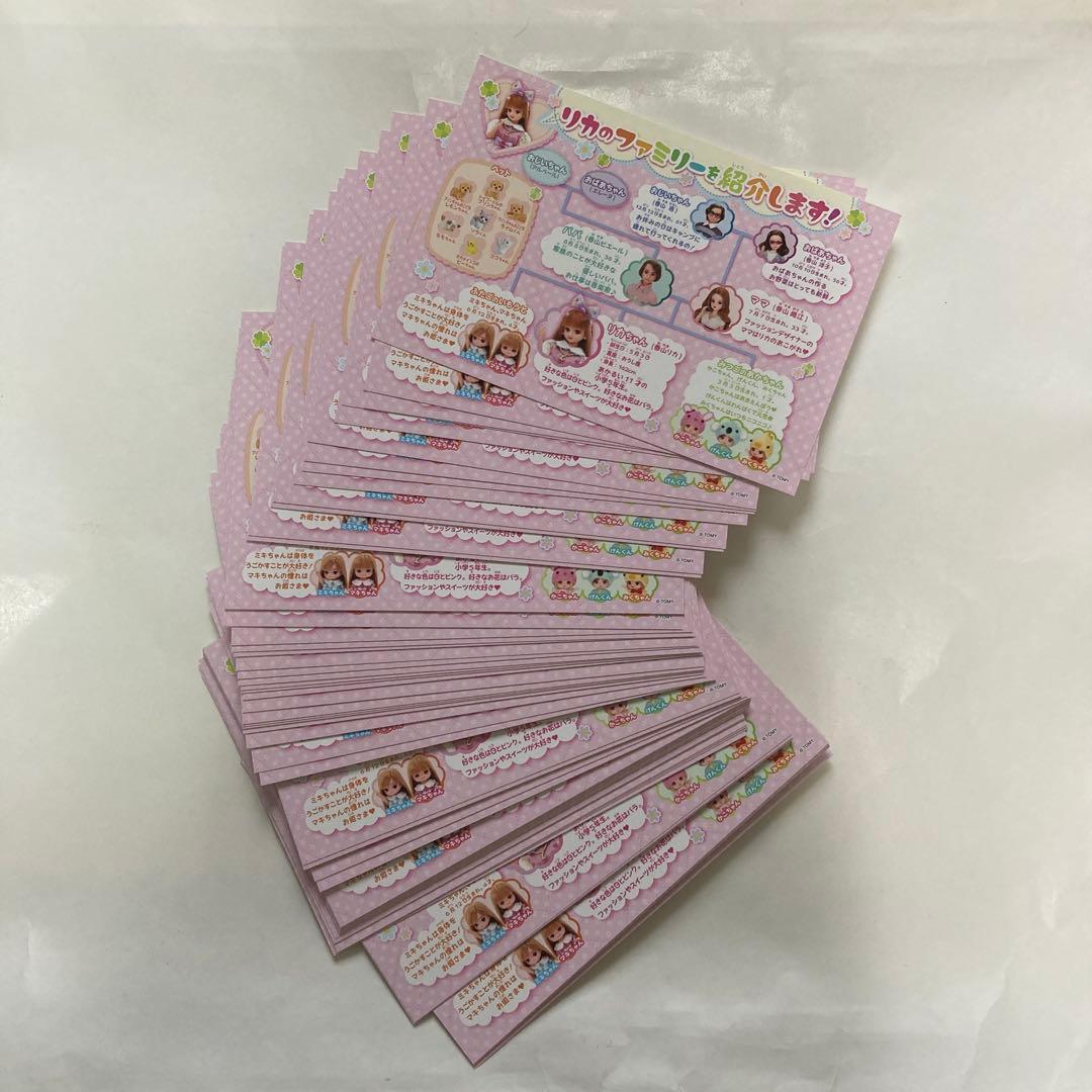 【Unused 70 sheets】Non-sale Rika-chan Family Introduction Postcards Bundle
