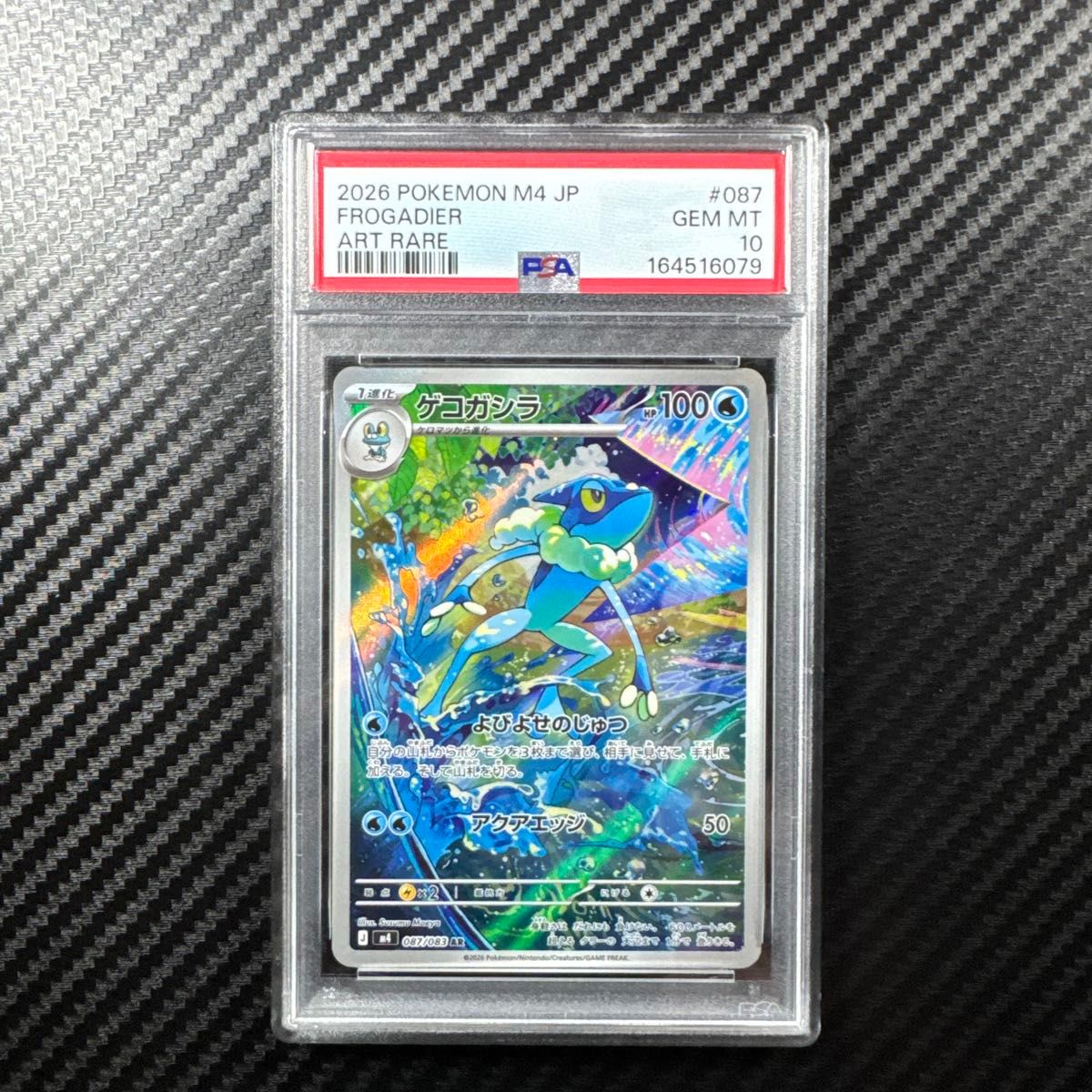 PSA10 蛮龙头 AR 087/083 宝可梦卡牌 M4 GEM MT 鉴定品
