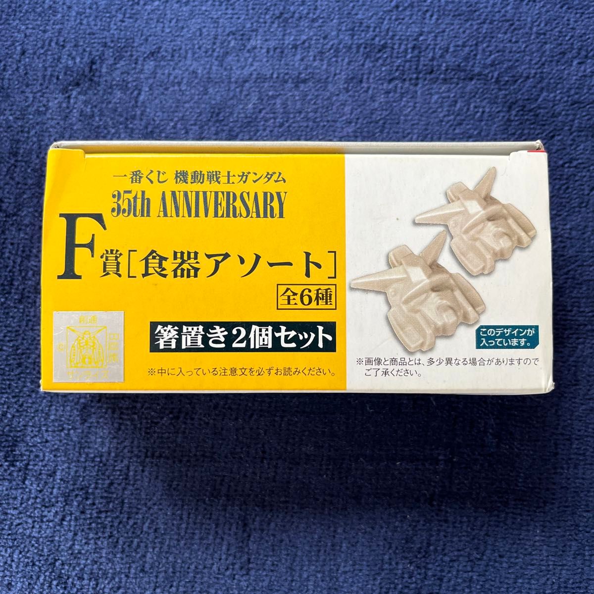 Ichiban Lottery Mobile Suit Gundam 35th ANNIVERSARY F award chopstick rest 2 pieces set