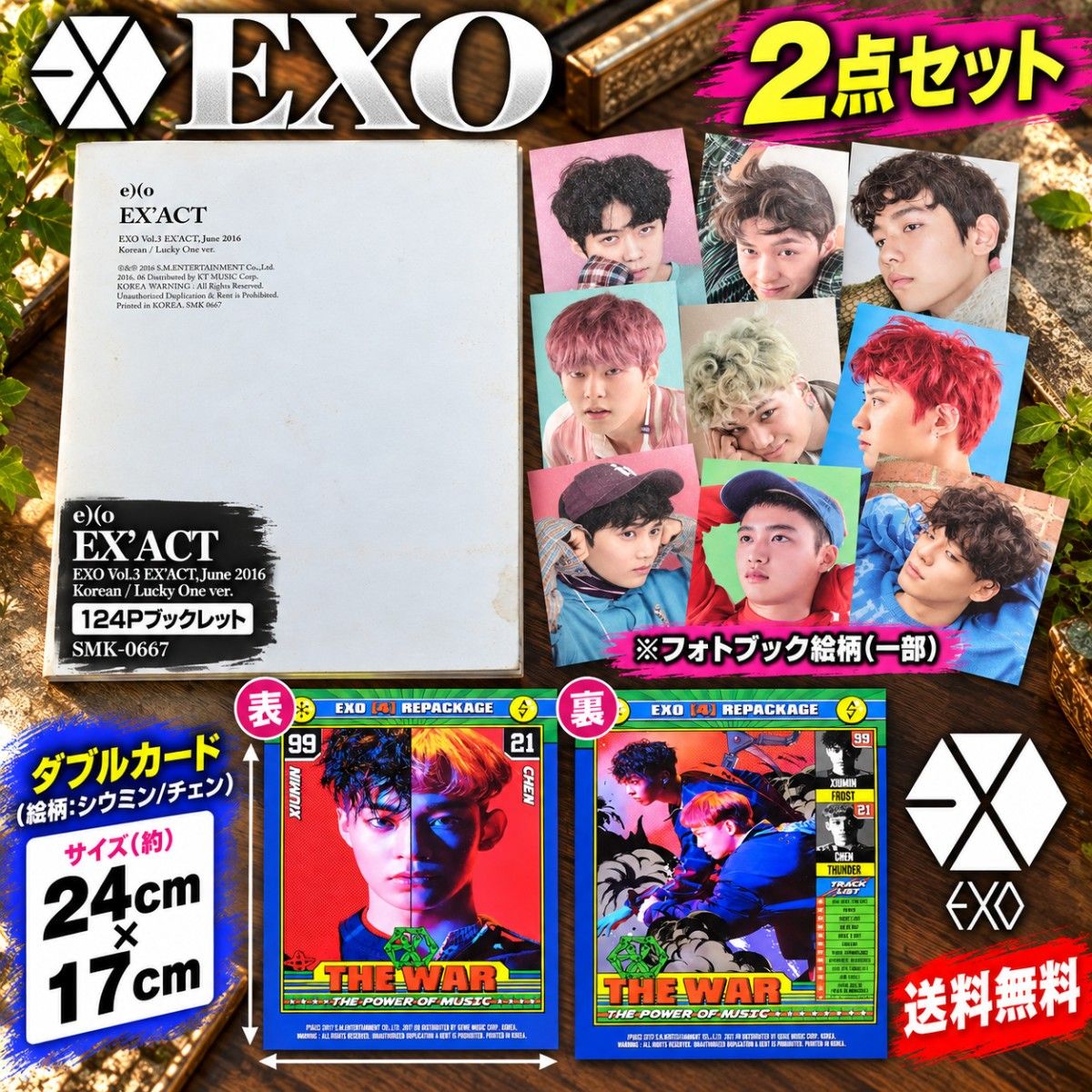【2件套·韩国版】EXO EX'ACT Lucky One版+THE WAR 双卡 修敏、灿烈