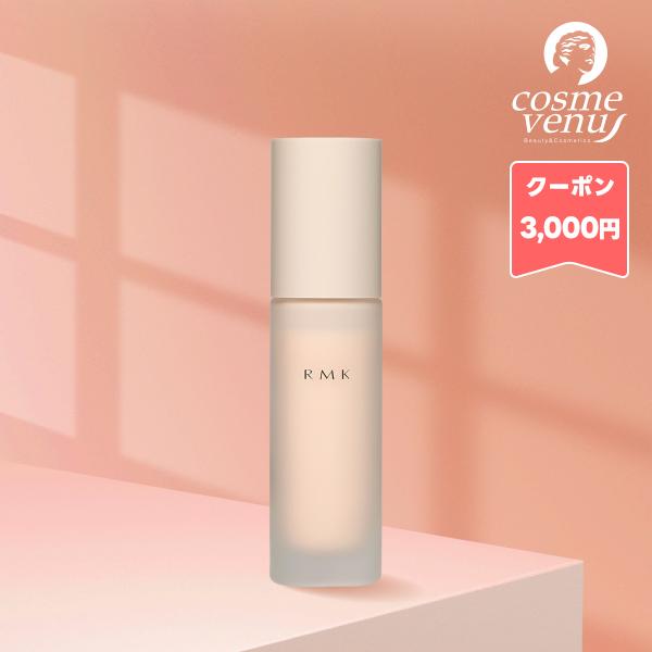平行进口商品 / RMK 妆前乳 30ml 2025年3月翻新 / 小型宅配免运费