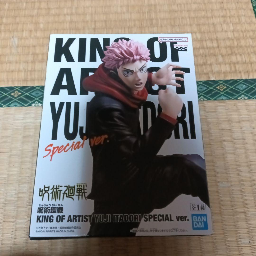 Jujutsu Kaisen KING OF ARTIST Yuji Itadori SPECIAL ver.