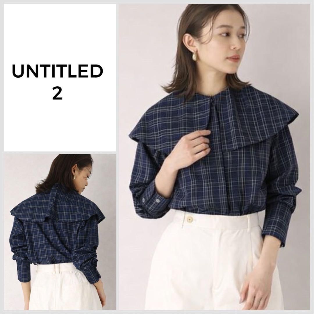 【美品♪】UNTITLED ケープカラー チェック柄ブラウス ネイビー サイズ2