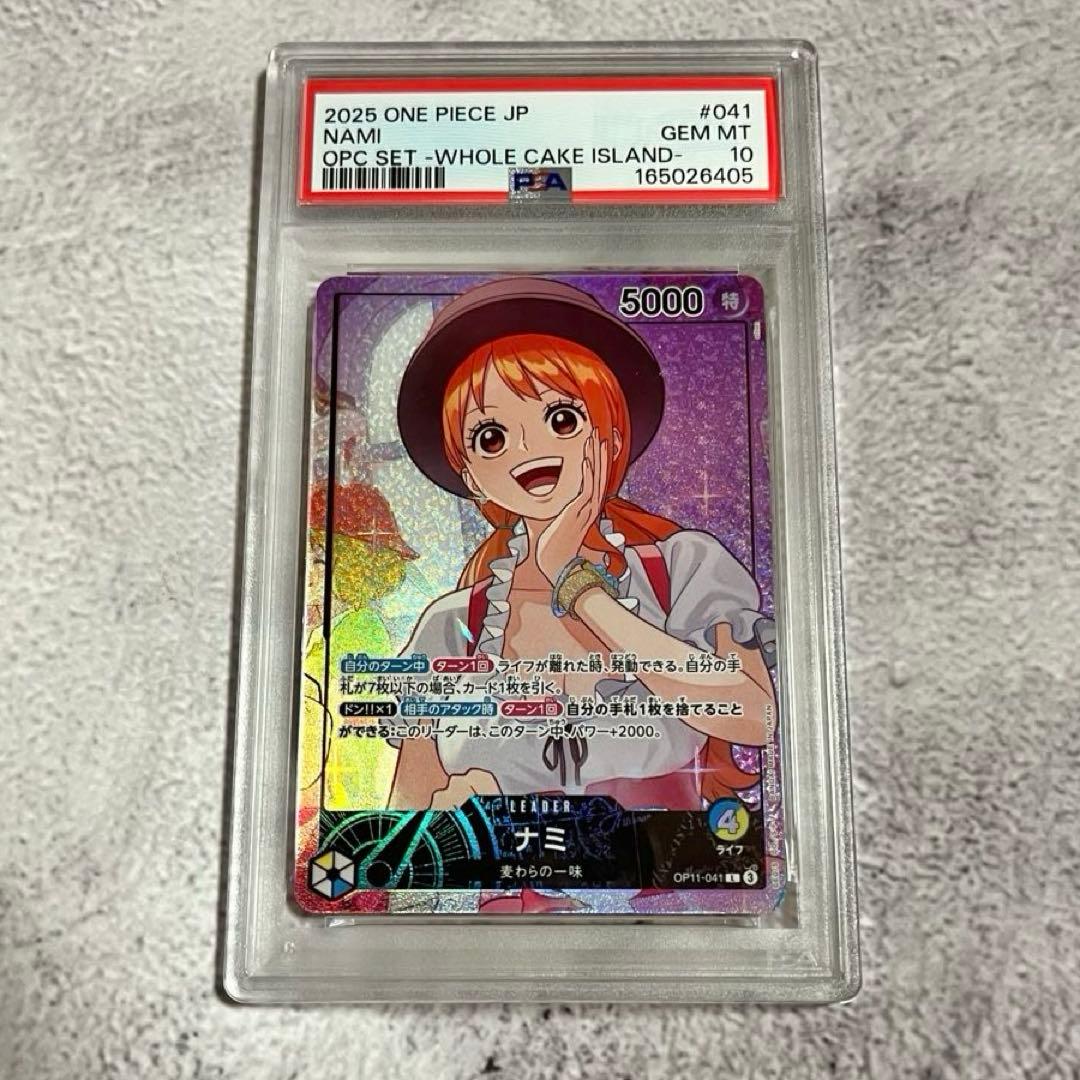 【PSA10】 娜美 OP11-041 领队平行版 海贼王卡牌