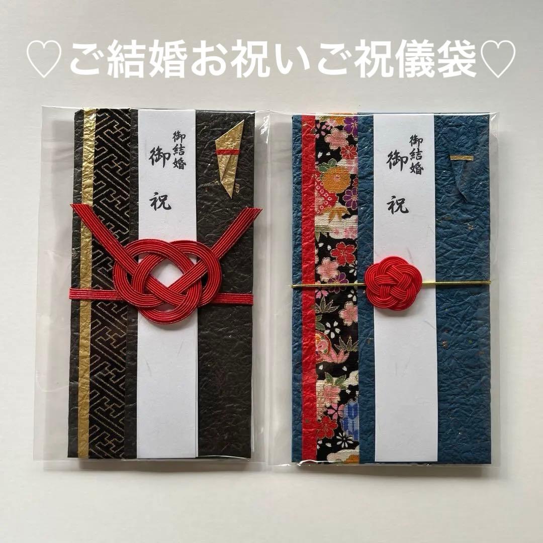 Congratulations Envelope Black Navy Modern Japanese Style Wedding Gift Handmade 《0167》