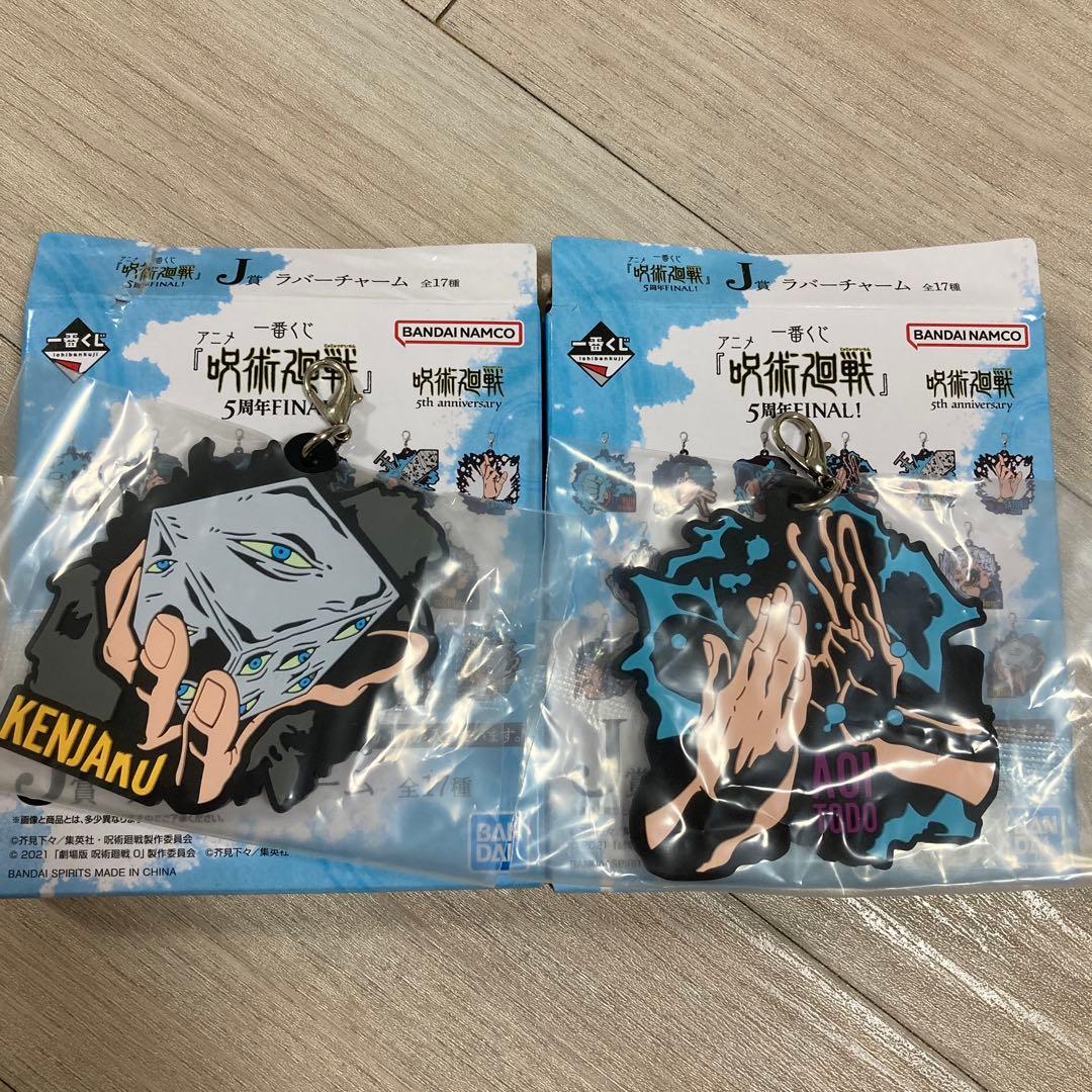 一番赏 咒术回战 5周年FINAL J赏 橡胶挂件 2种