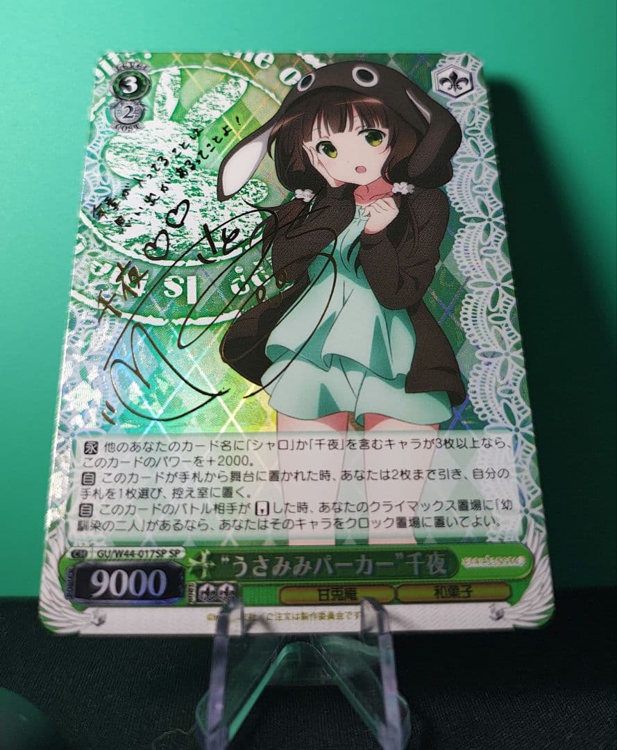 【WS】“兔耳连帽衫” 千夜 SP【干物妹!】
