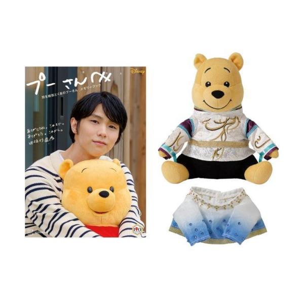 讲谈社给小熊维尼羽生结弦和熊的小熊维尼记忆册搭配服装玩偶Book