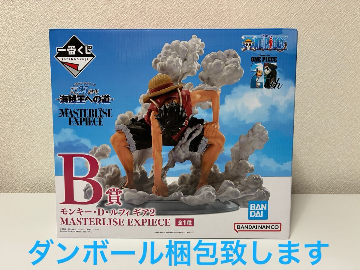 最抽签海贼王之路B奖路飞2 MASTERLISE EXPIECE花样滑冰
