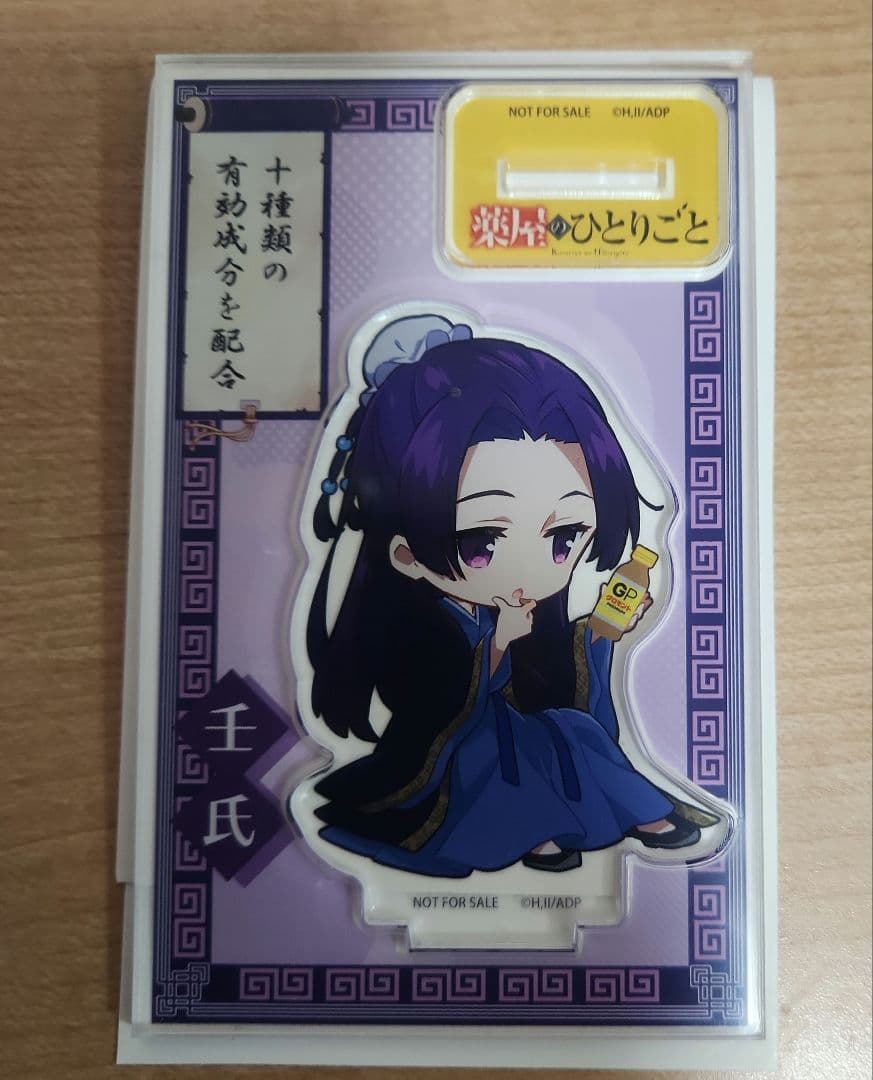 The Apothecary Diaries壬氏 Acrylic Stand Gromont Collaboration